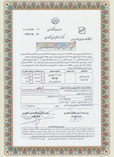 تاییدیه مرکز توسعه مکانیزاسیون کشاورزی-1