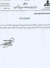 گاز خراسان جنوبی