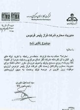 گاز استان مرکزی